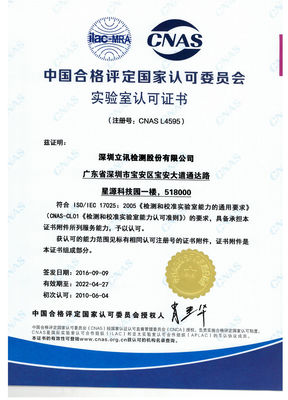 SRRC الصين اختبار وشهادة الاتصالات اللاسلكية CCC ، CQC ، ROHS ، CE-RED ، FCC ID ، IC ID ، KC ، TELEC ، MIC