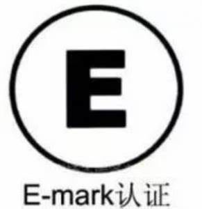 شهادة E-MARK ؛ مجموعة المنتجات المطبقة E-MARK ؛ كيفية استخدام شعار E-MARK؟