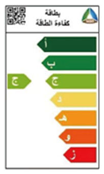 في المملكة العربية السعودية، يجب على المصابيح ذات التدفق الضوئي بين 60-12000lm الحصول على شهادة كفاءة الطاقة