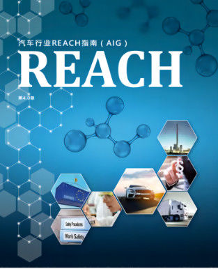 شهادة REACH مفتاح دخول صناعة السيارات الأوروبية